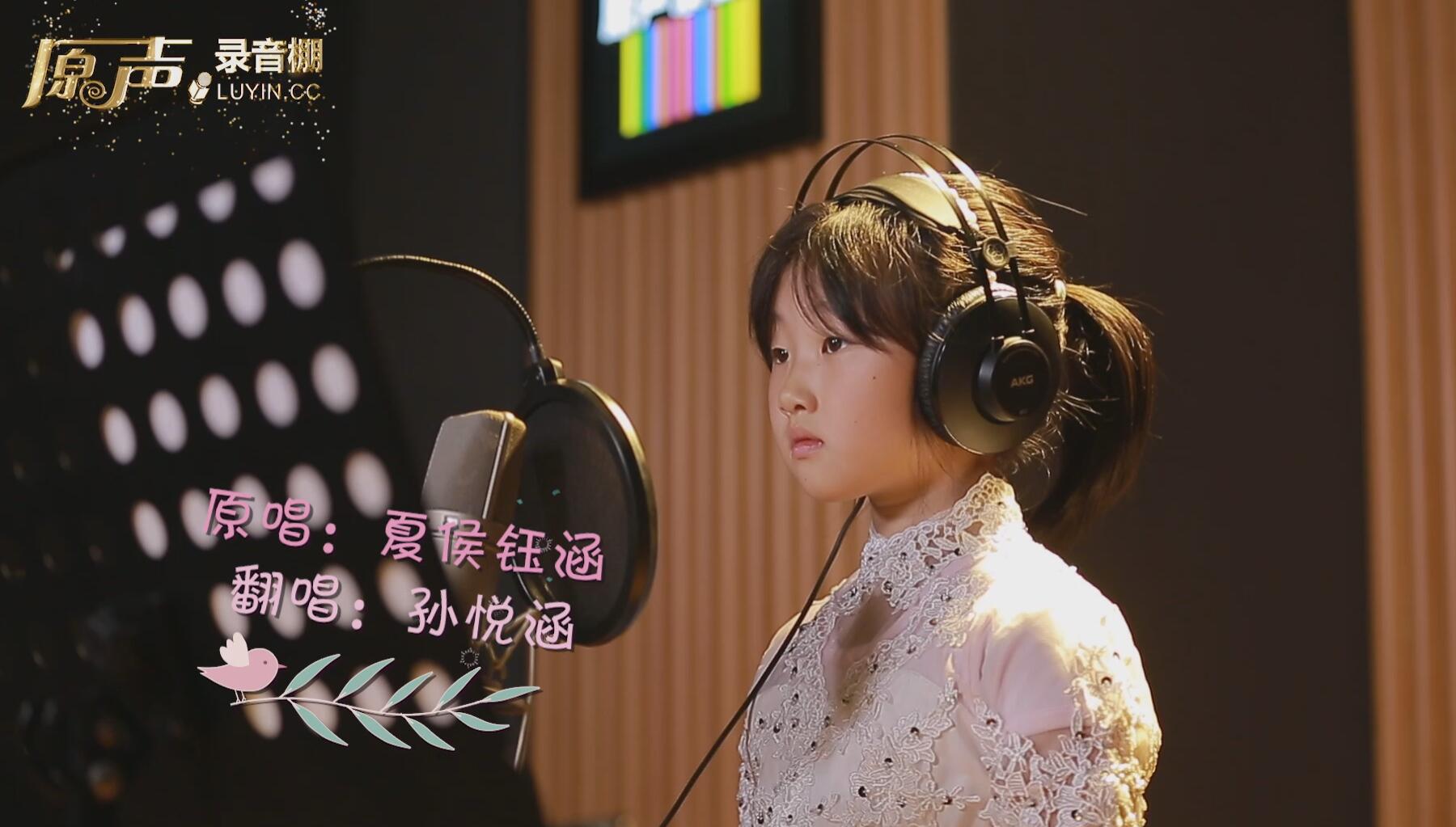 《唱给妈妈的歌》儿童独唱MV