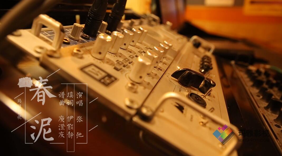 《春泥》个人独唱MV