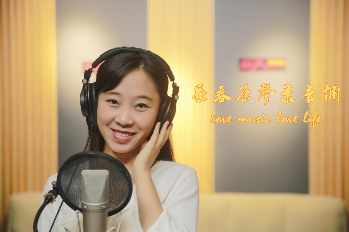 原声录音棚 原声录音棚