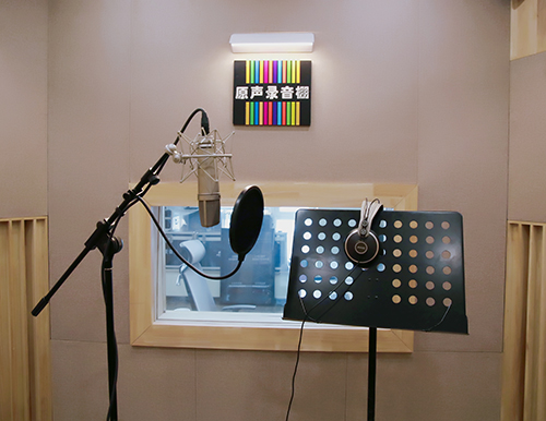 原声录音棚 原声录音棚