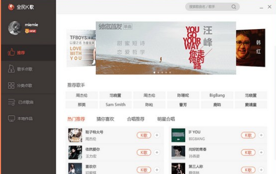 全民K歌录制音乐调整音色方法