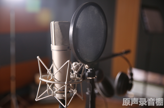 原声录音棚 原声录音棚