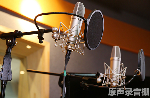 原声录音棚 原声录音棚