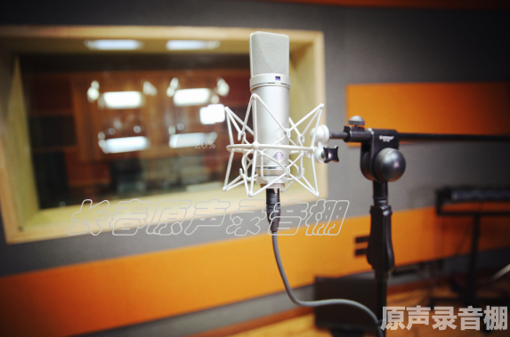 原声录音棚