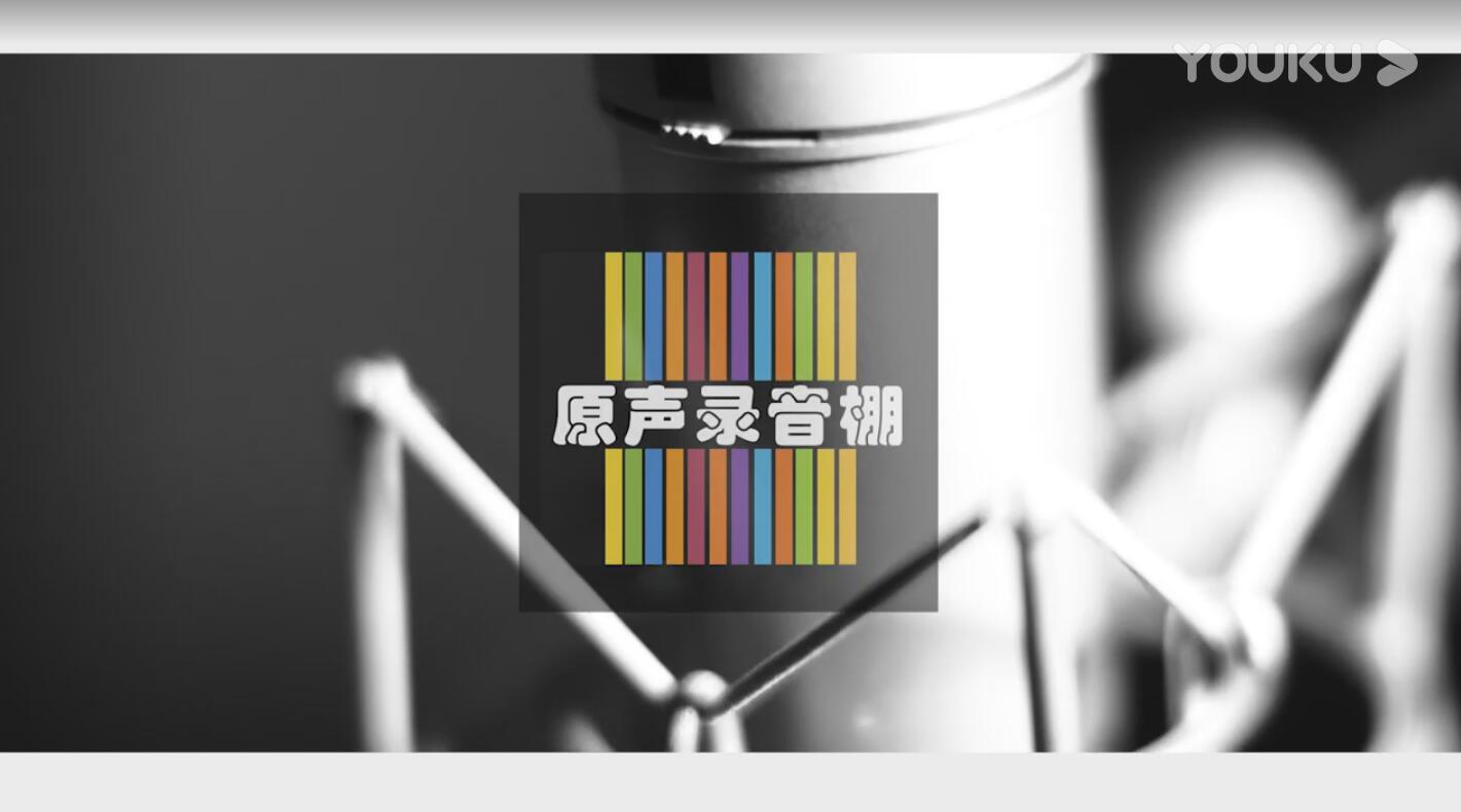 长春原声录音棚音乐棚宣传片