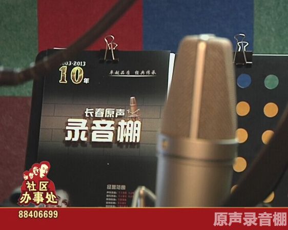 原声录音棚