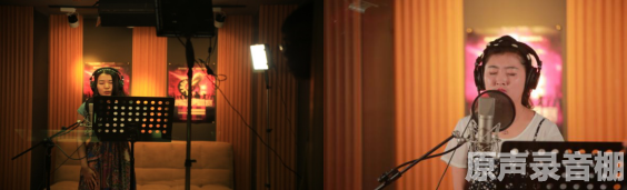 原声录音棚