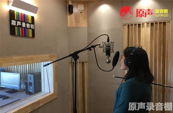 原声录音棚 原声录音棚
