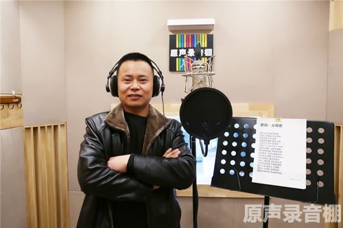 原声录音棚 原声录音棚