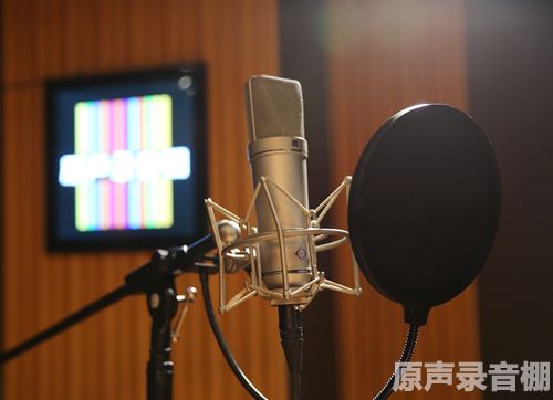原声录音棚