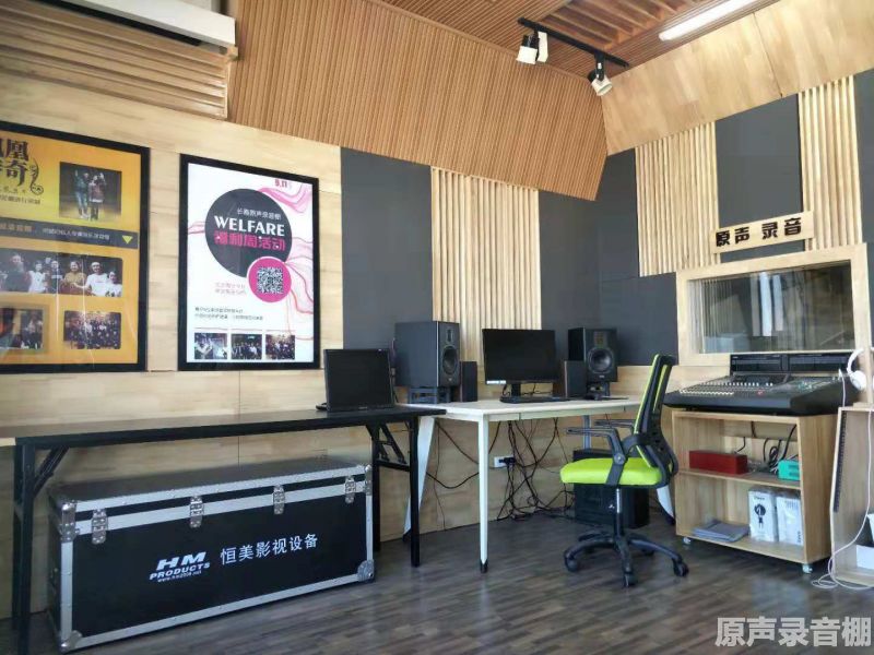 原声录音棚
