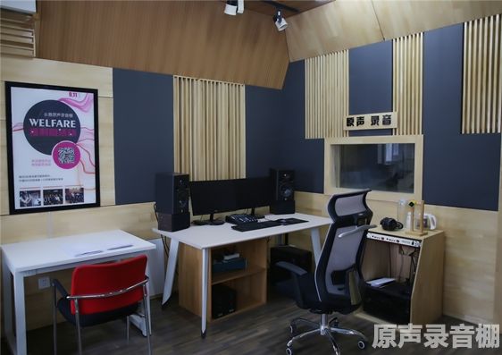 原声录音棚