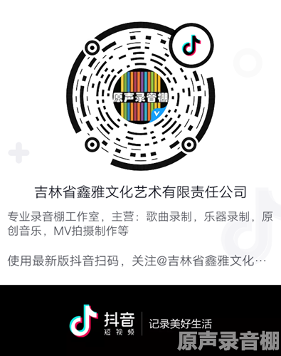 原声录音棚 原声录音棚