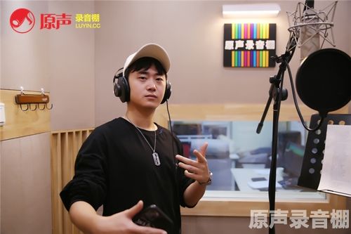 原声录音棚 原声录音棚