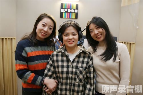 原声录音棚 原声录音棚