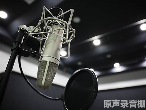 原声录音棚 原声录音棚